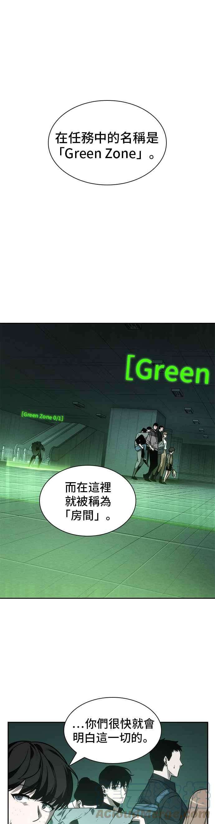 全知读者视角027. Ep.07 屋主 1