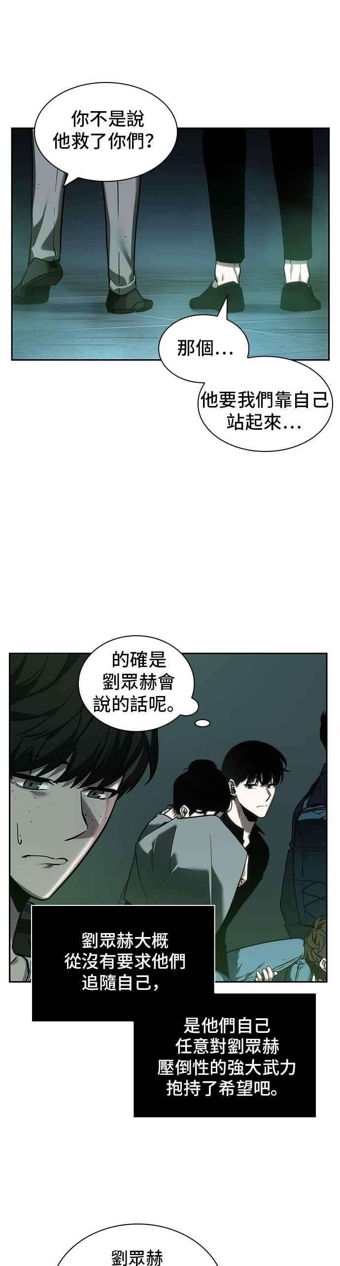 全知读者视角027. Ep.07 屋主 1