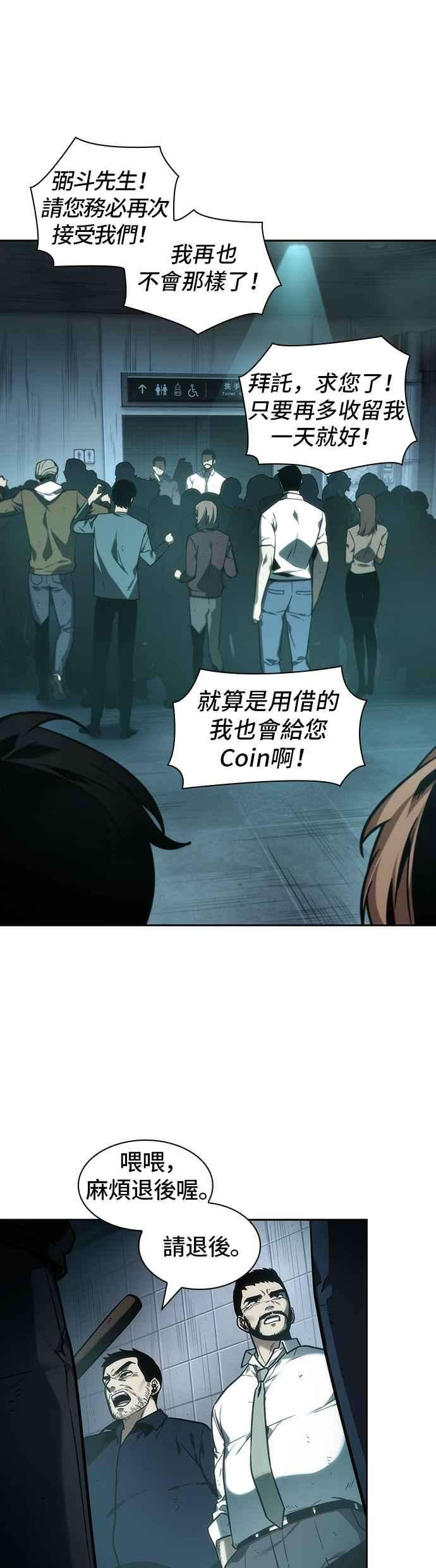 全知读者视角027. Ep.07 屋主 1