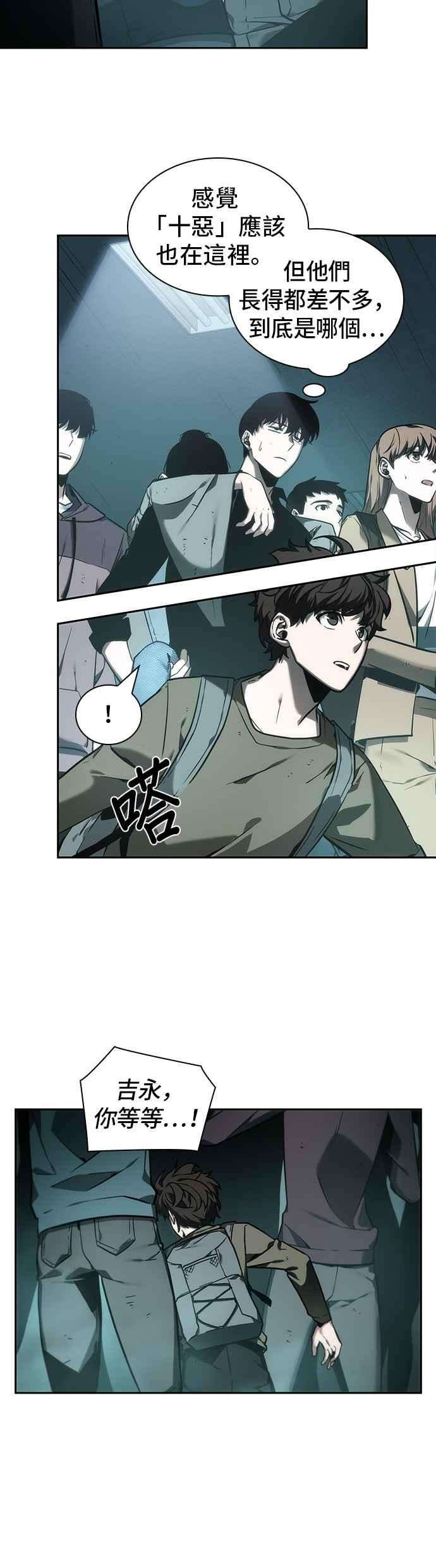 全知读者视角027. Ep.07 屋主 1