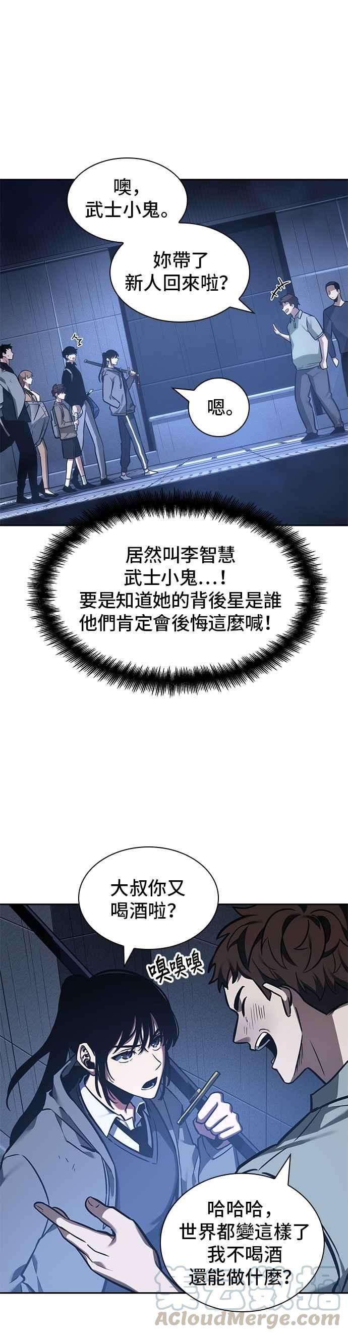 全知读者视角027. Ep.07 屋主 1