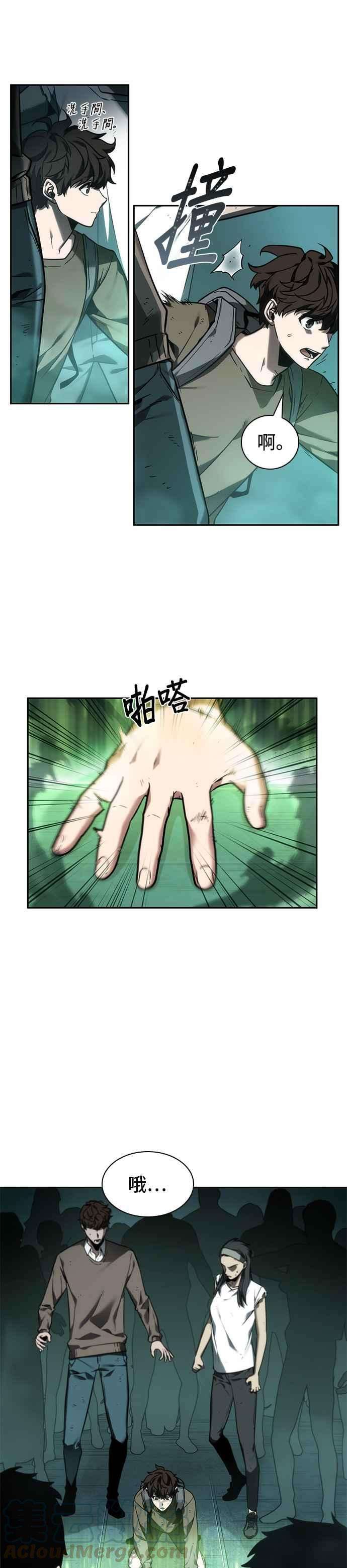 全知读者视角027. Ep.07 屋主 1