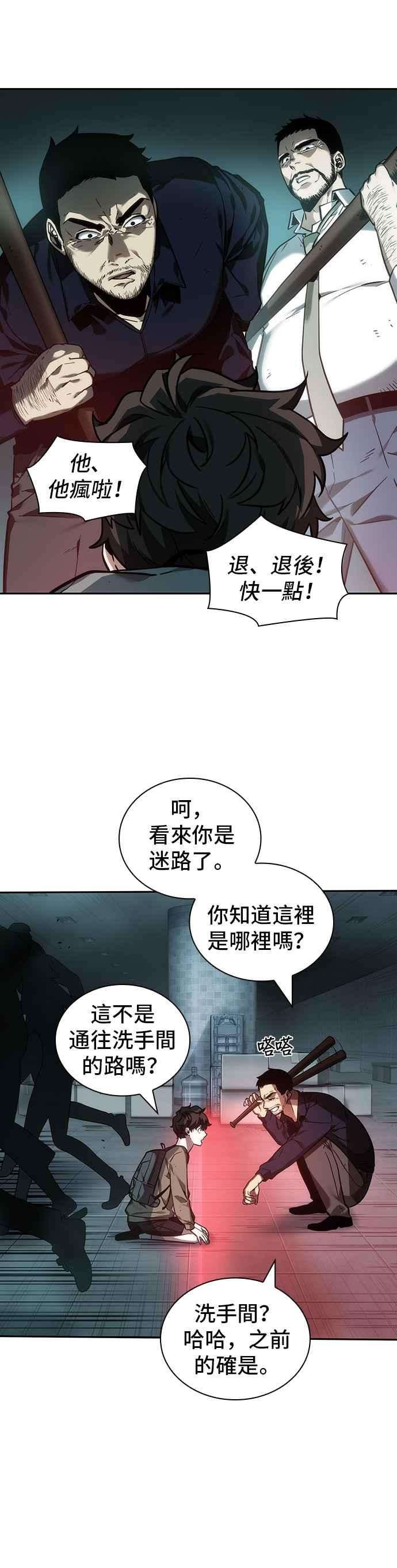 全知读者视角027. Ep.07 屋主 1