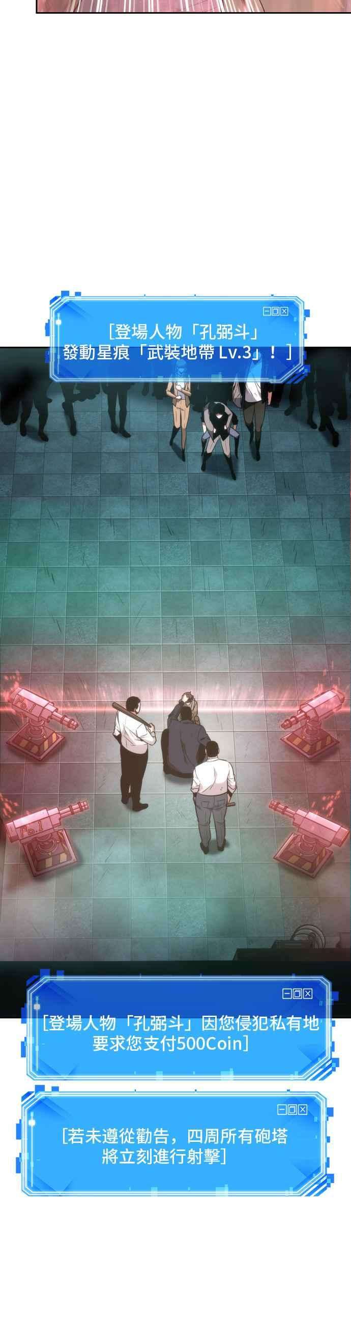 全知读者视角027. Ep.07 屋主 1