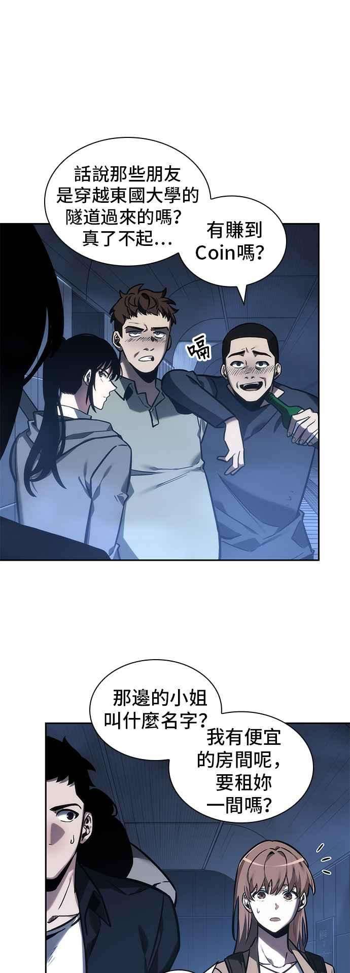 全知读者视角027. Ep.07 屋主 1