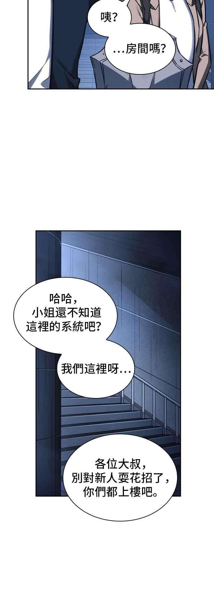 全知读者视角027. Ep.07 屋主 1