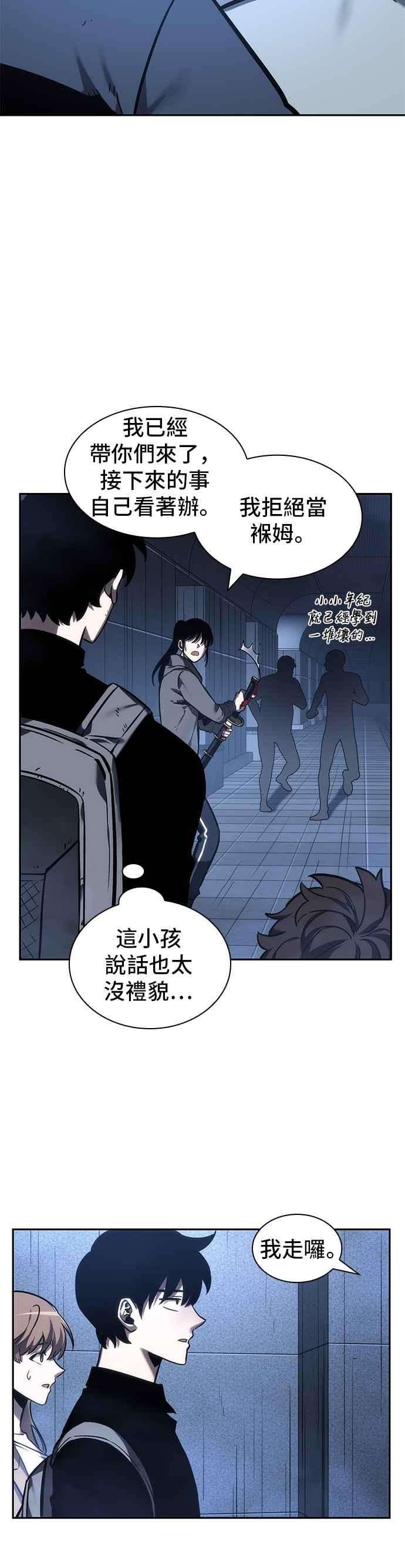 全知读者视角027. Ep.07 屋主 1