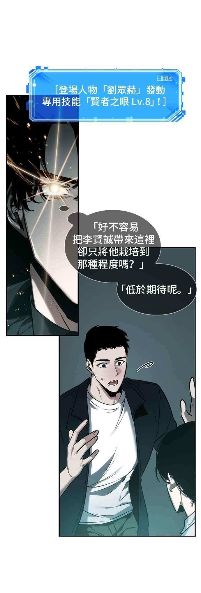 全知读者视角029. Ep.07 屋主 3