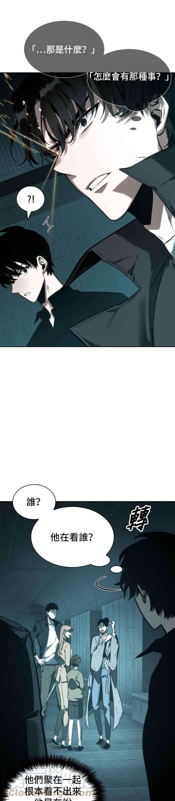 全知读者视角029. Ep.07 屋主 3