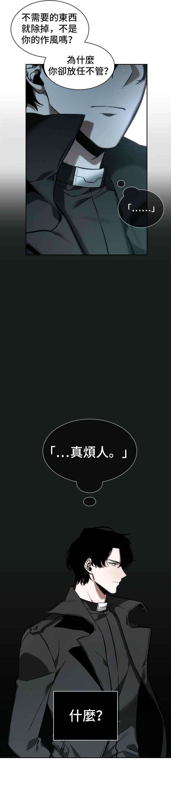 全知读者视角029. Ep.07 屋主 3