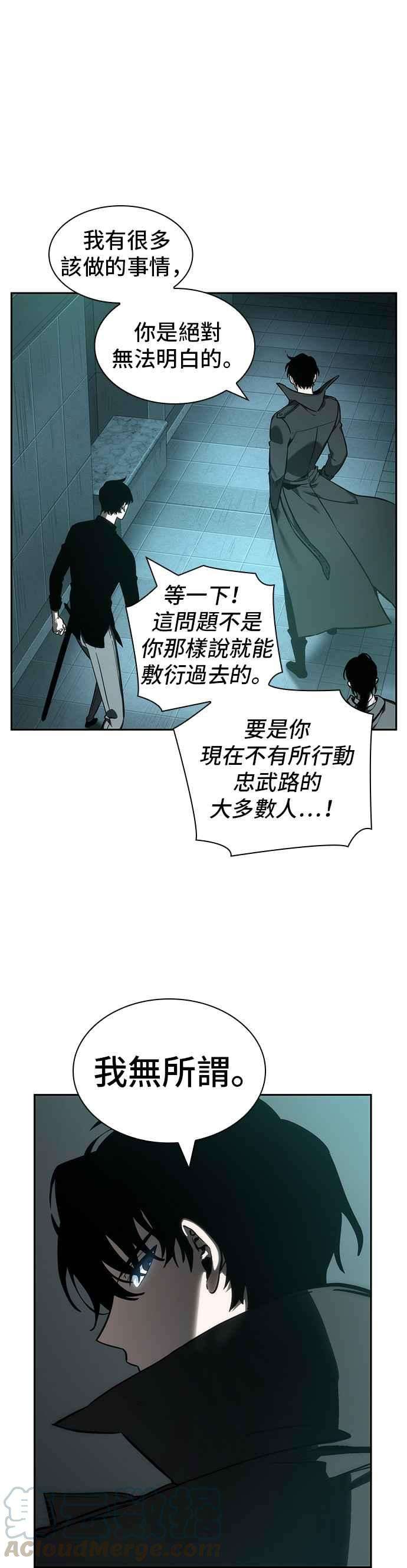 全知读者视角029. Ep.07 屋主 3