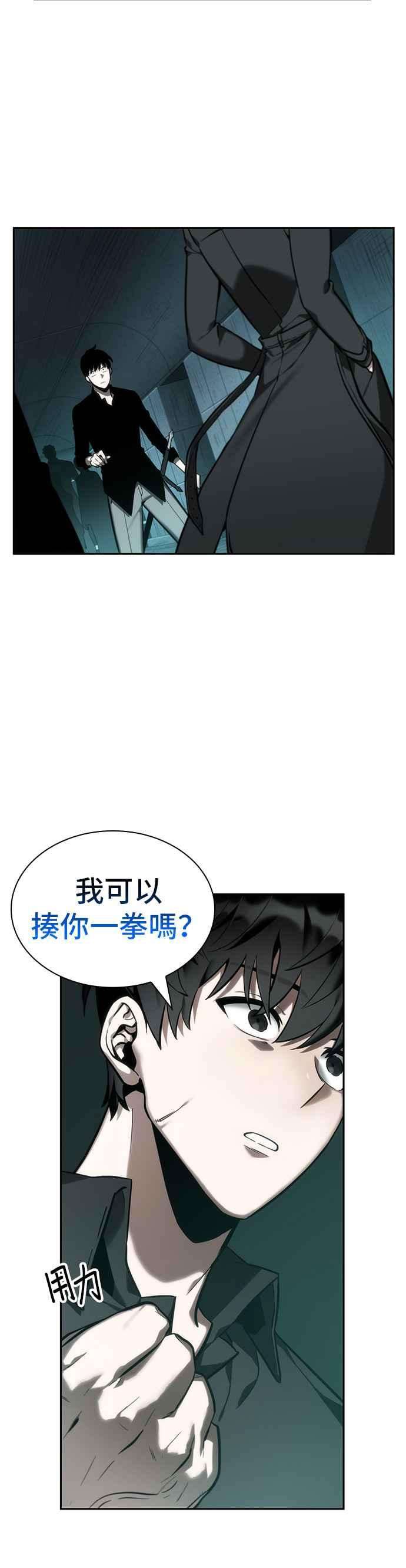 全知读者视角029. Ep.07 屋主 3