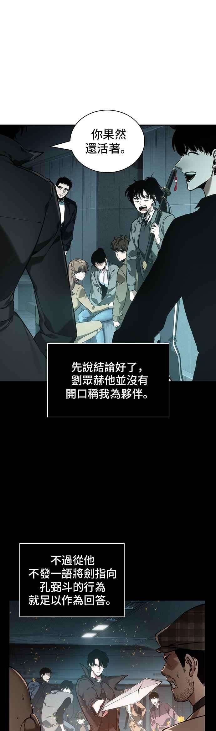 全知读者视角029. Ep.07 屋主 3