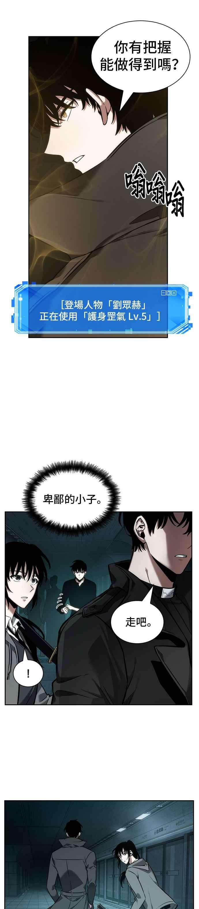 全知读者视角029. Ep.07 屋主 3