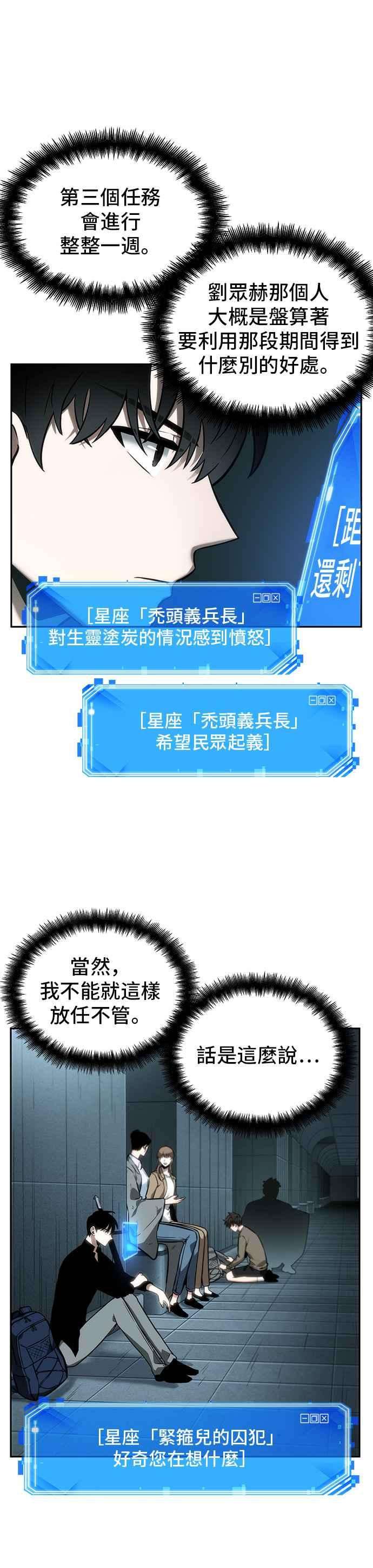 全知读者视角029. Ep.07 屋主 3