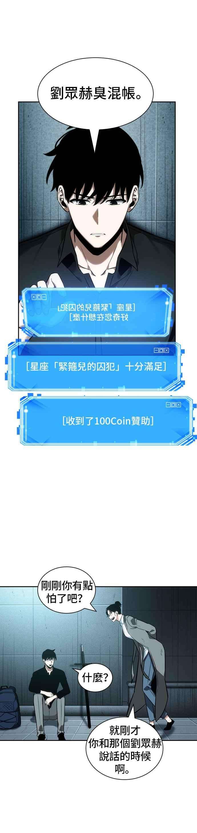 全知读者视角029. Ep.07 屋主 3