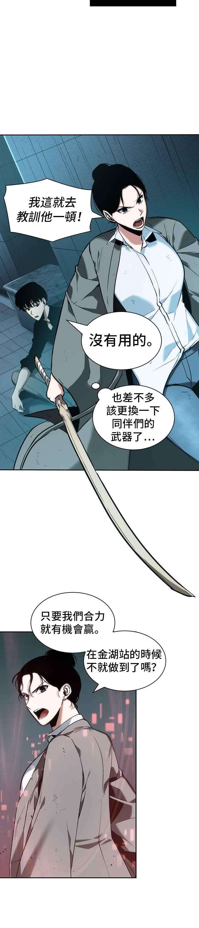 全知读者视角029. Ep.07 屋主 3