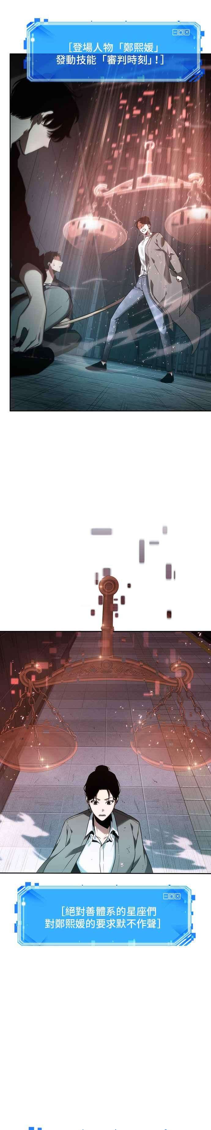 全知读者视角029. Ep.07 屋主 3