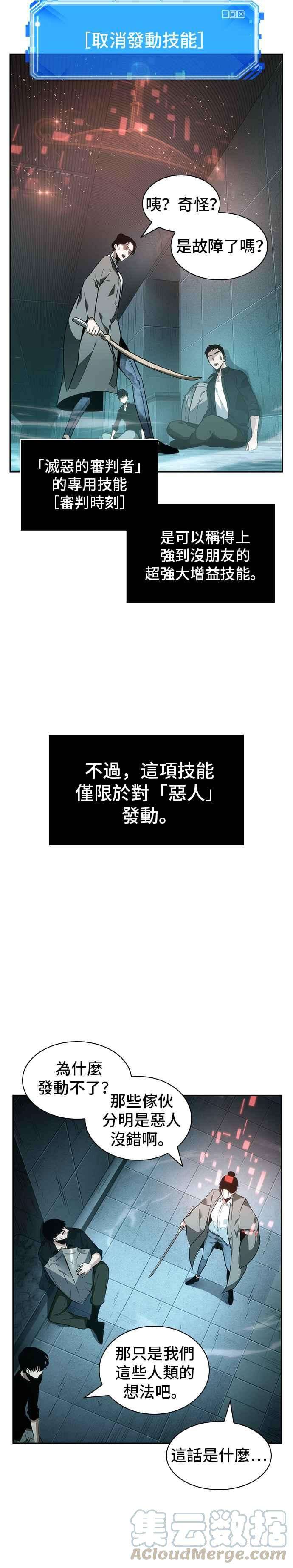 全知读者视角029. Ep.07 屋主 3