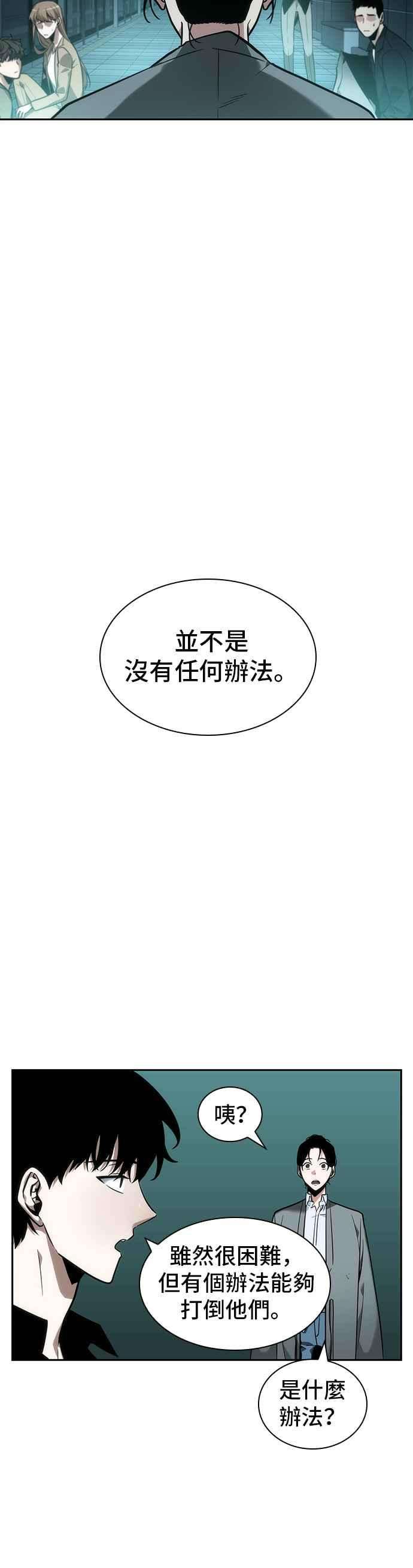 全知读者视角029. Ep.07 屋主 3