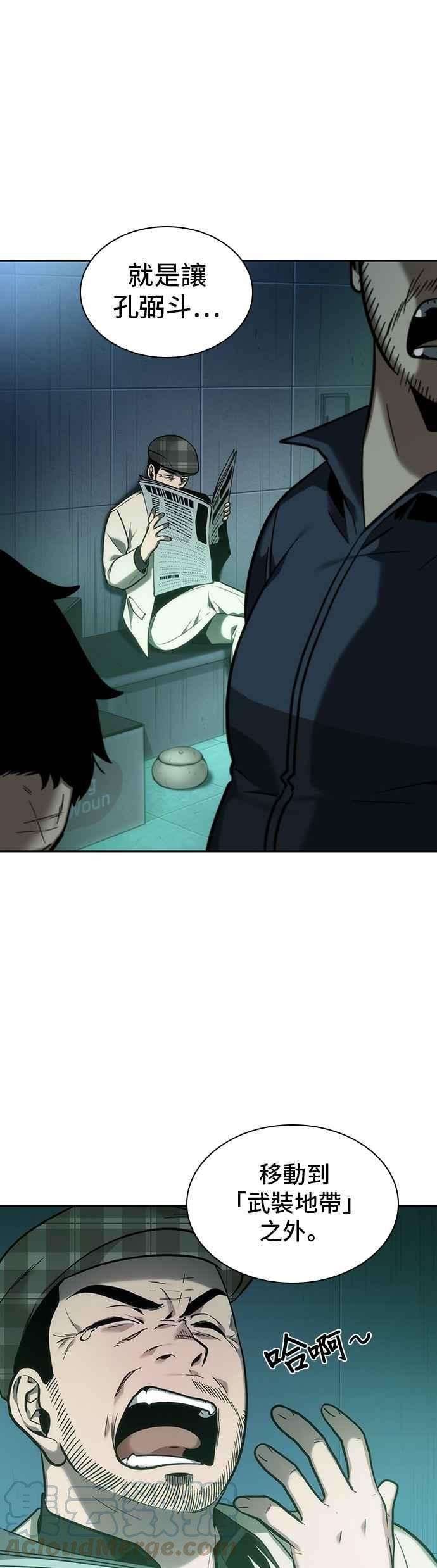 全知读者视角029. Ep.07 屋主 3