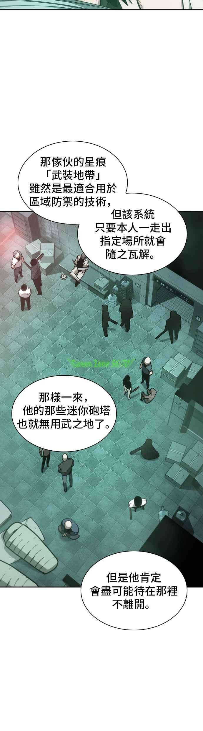 全知读者视角029. Ep.07 屋主 3