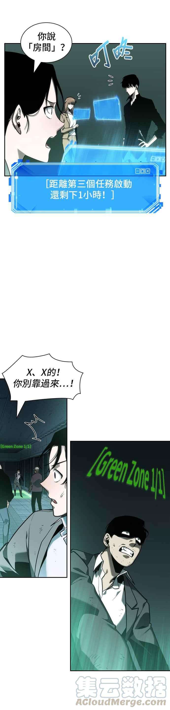 全知读者视角029. Ep.07 屋主 3