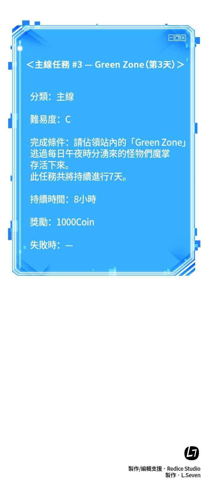 全知读者视角029. Ep.07 屋主 3