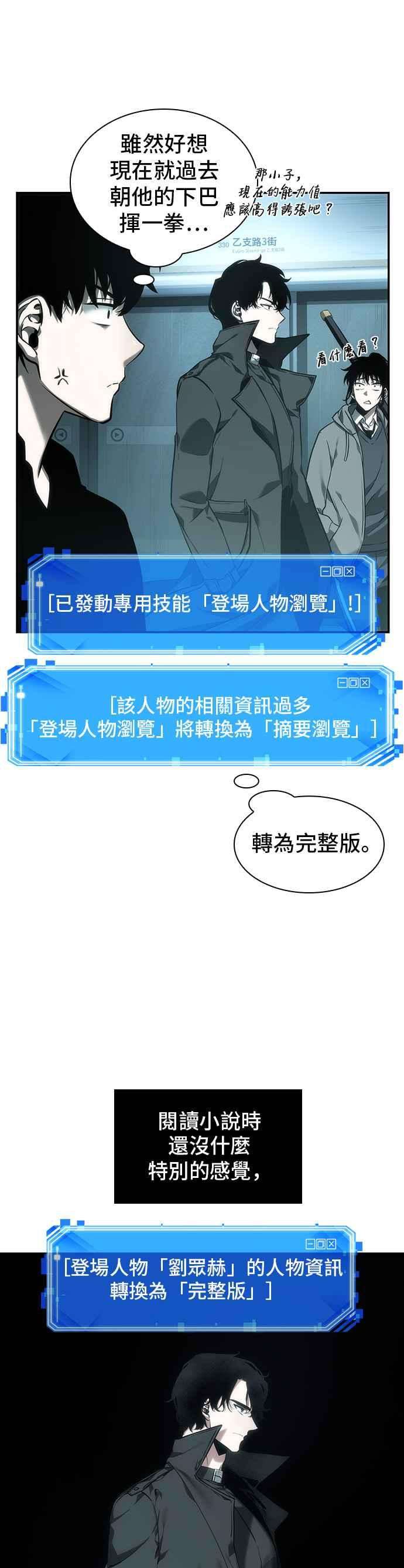 全知读者视角029. Ep.07 屋主 3