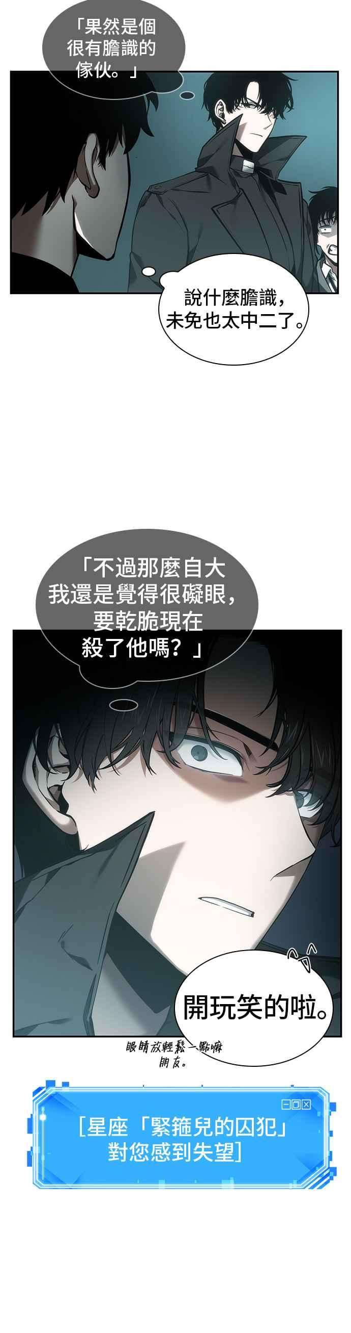 全知读者视角029. Ep.07 屋主 3