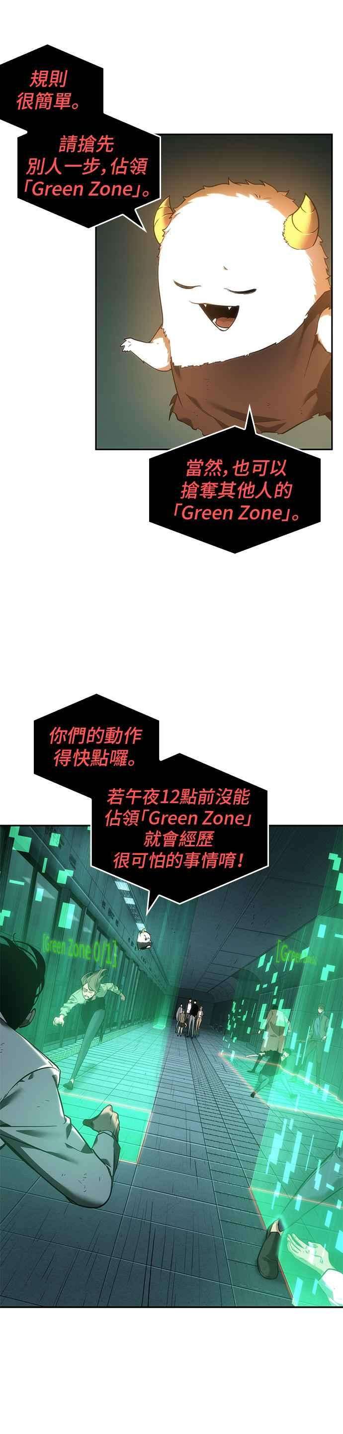 全知读者视角030. Ep.07 屋主 4