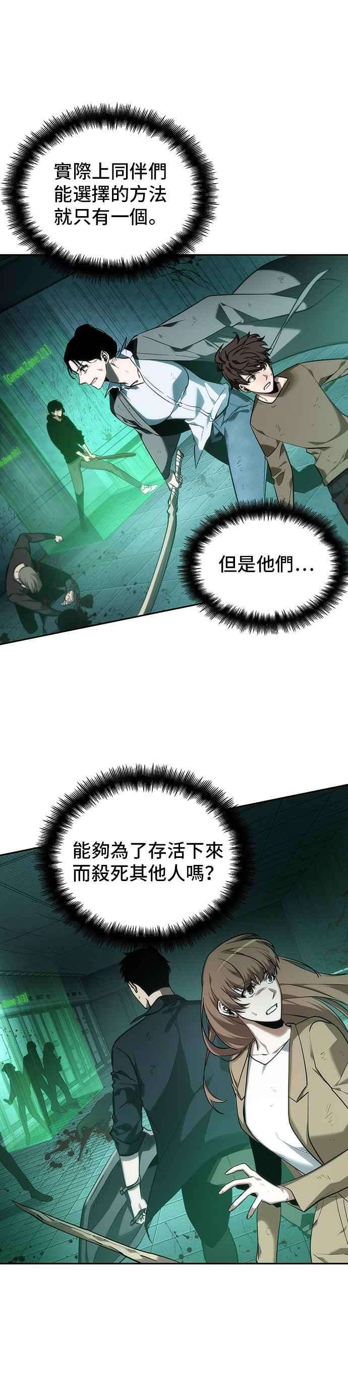 全知读者视角030. Ep.07 屋主 4