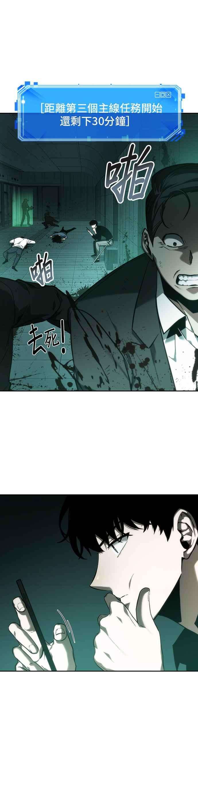 全知读者视角030. Ep.07 屋主 4