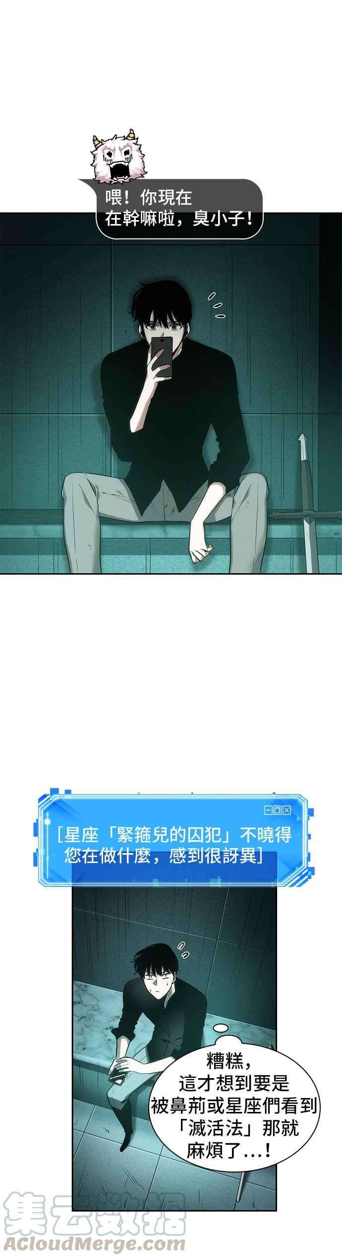 全知读者视角030. Ep.07 屋主 4