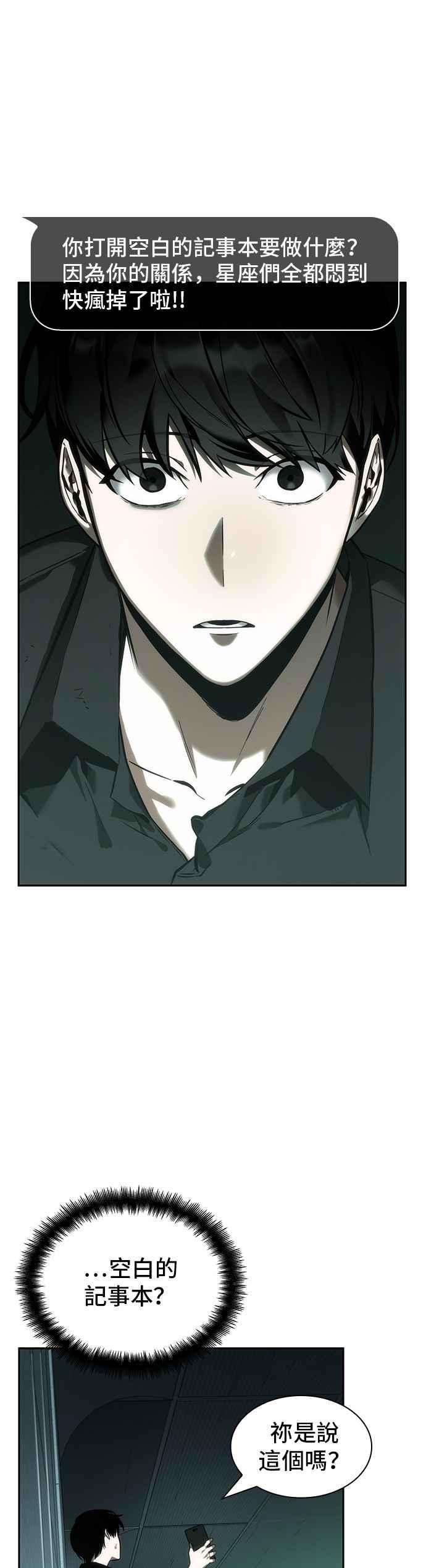 全知读者视角030. Ep.07 屋主 4