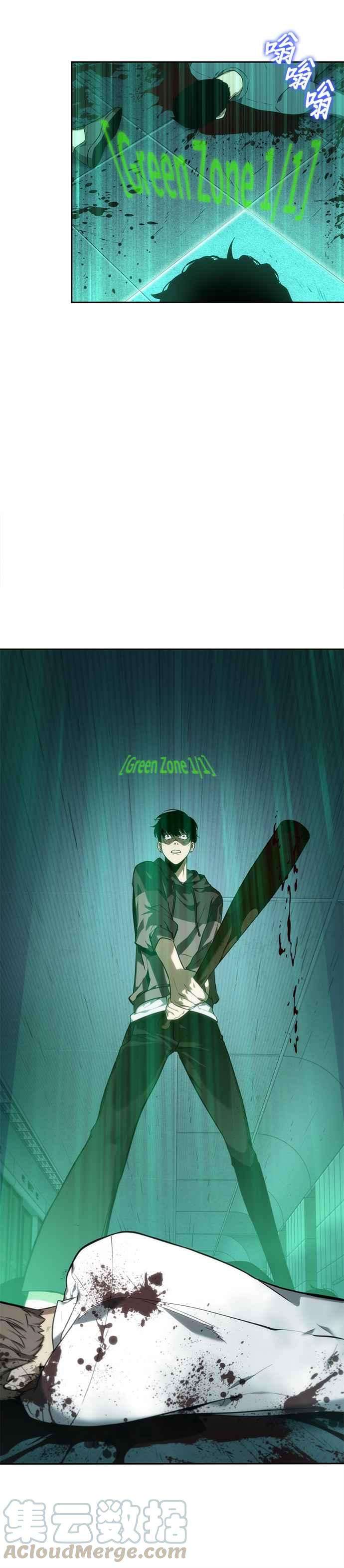 全知读者视角030. Ep.07 屋主 4