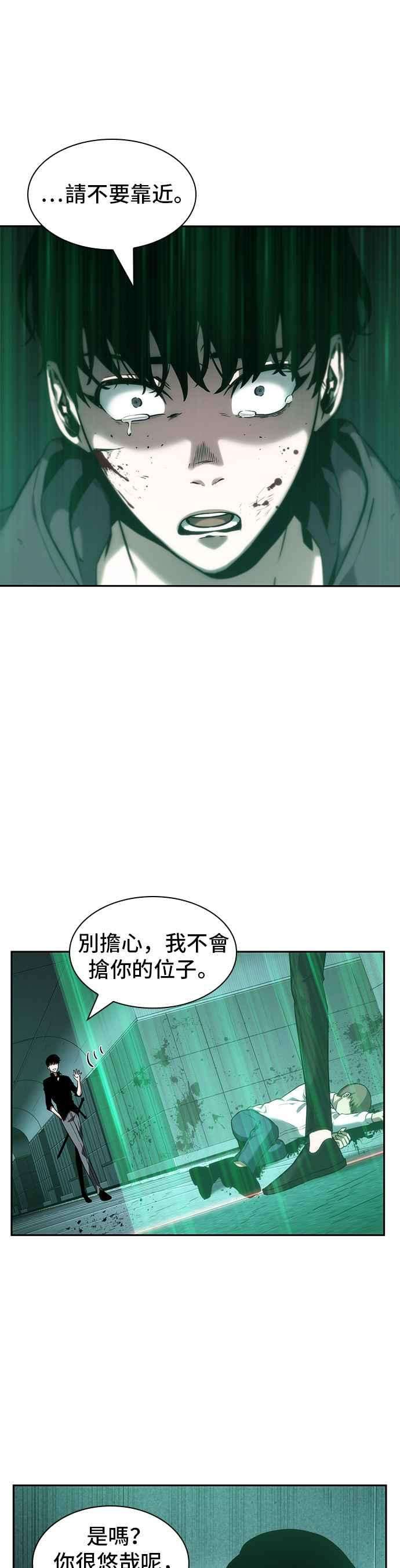 全知读者视角030. Ep.07 屋主 4