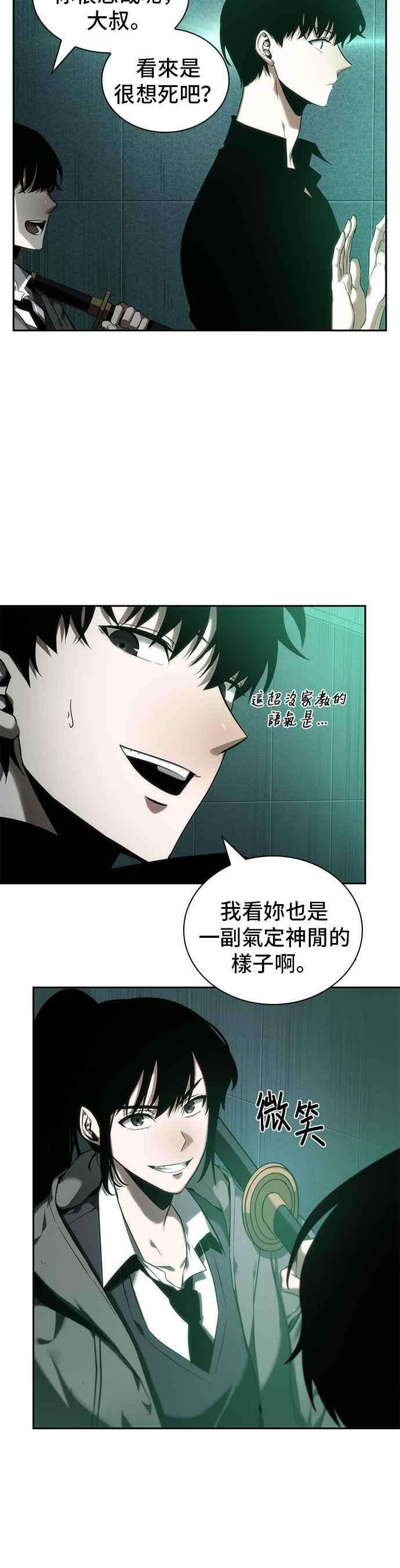 全知读者视角030. Ep.07 屋主 4