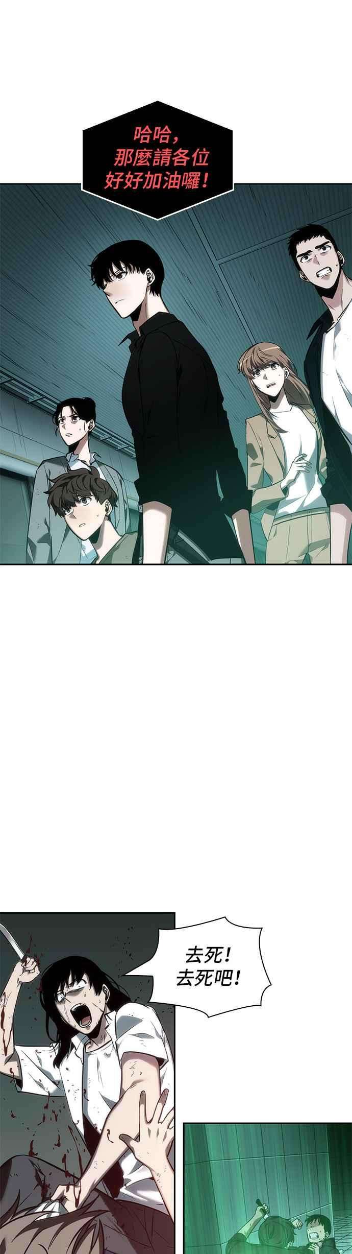 全知读者视角030. Ep.07 屋主 4