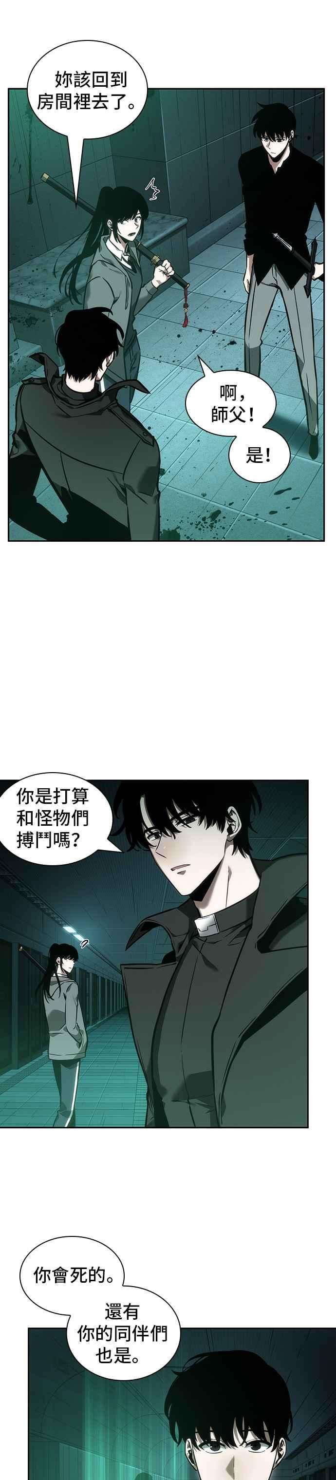 全知读者视角030. Ep.07 屋主 4