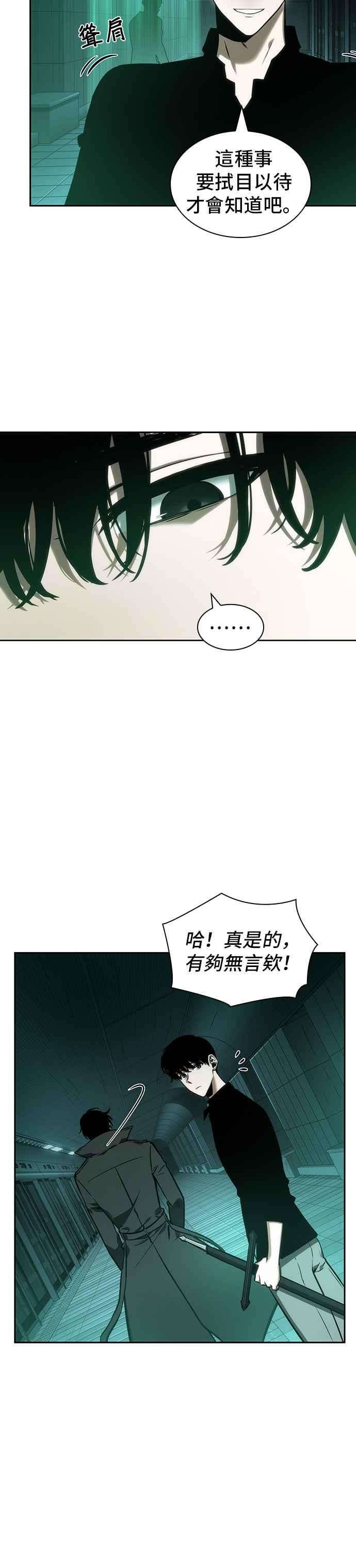 全知读者视角030. Ep.07 屋主 4