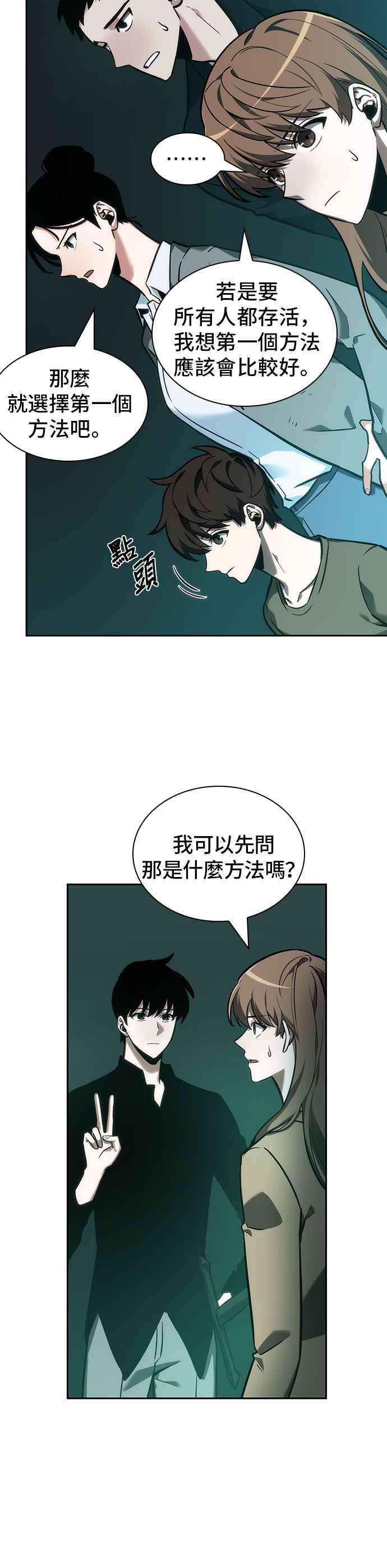 全知读者视角030. Ep.07 屋主 4