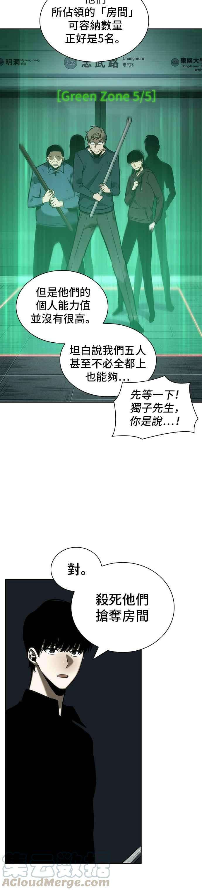 全知读者视角030. Ep.07 屋主 4