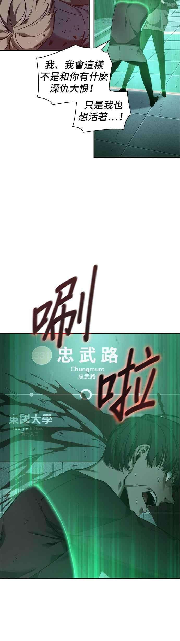 全知读者视角030. Ep.07 屋主 4
