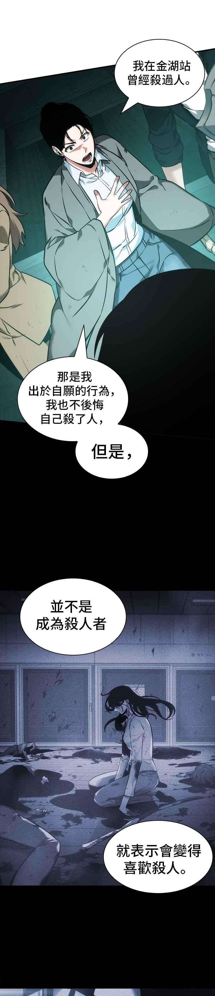 全知读者视角030. Ep.07 屋主 4