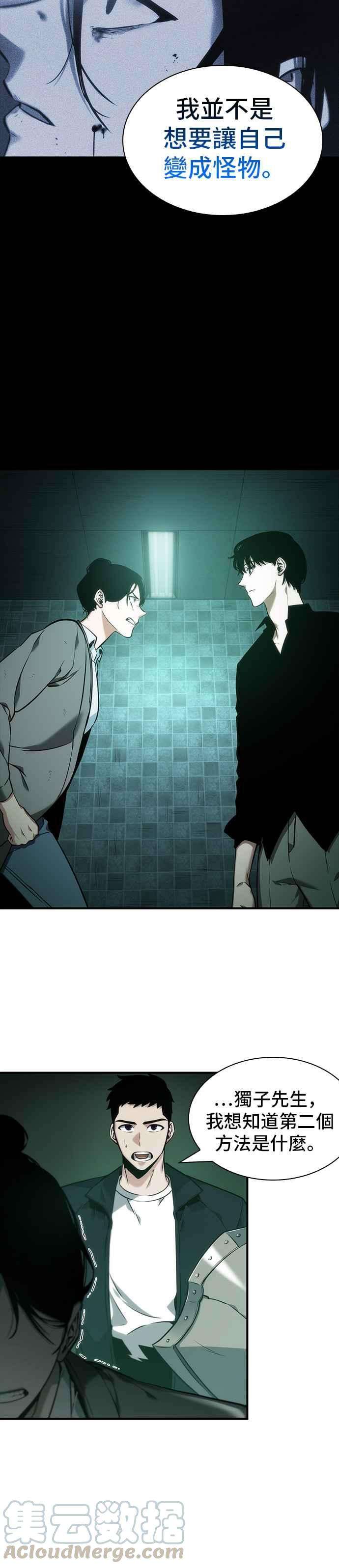 全知读者视角030. Ep.07 屋主 4