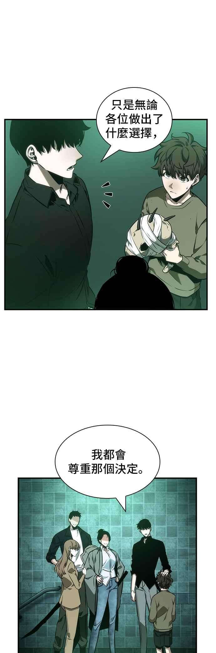 全知读者视角030. Ep.07 屋主 4