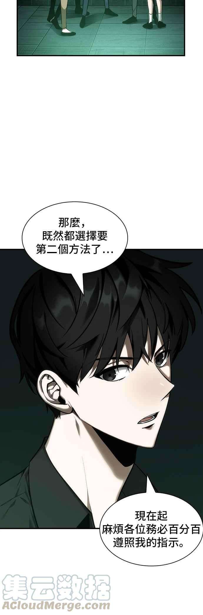 全知读者视角030. Ep.07 屋主 4