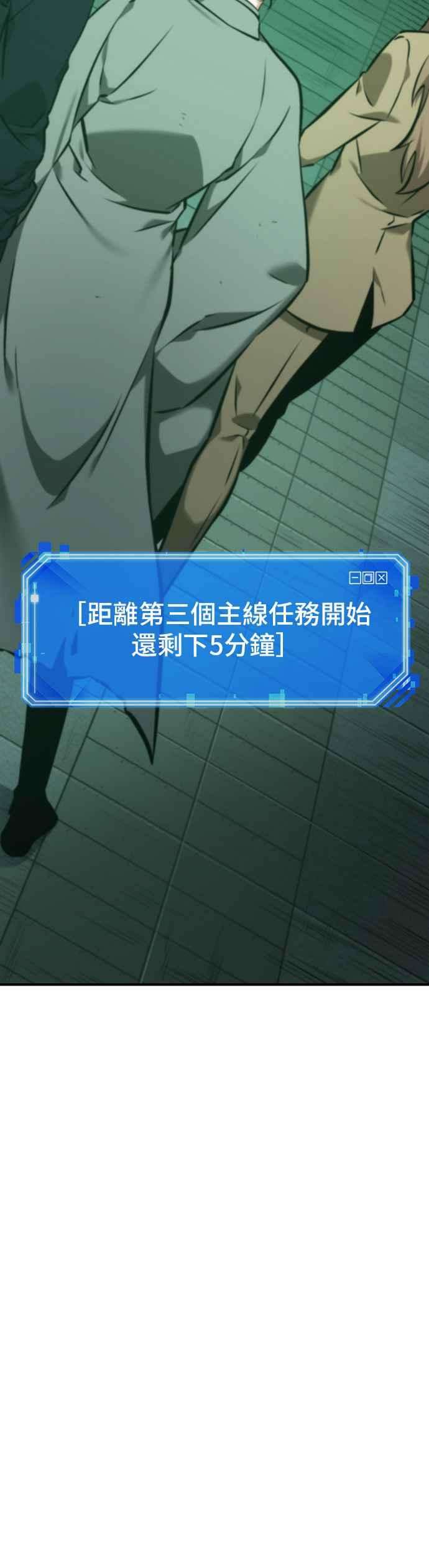 全知读者视角030. Ep.07 屋主 4