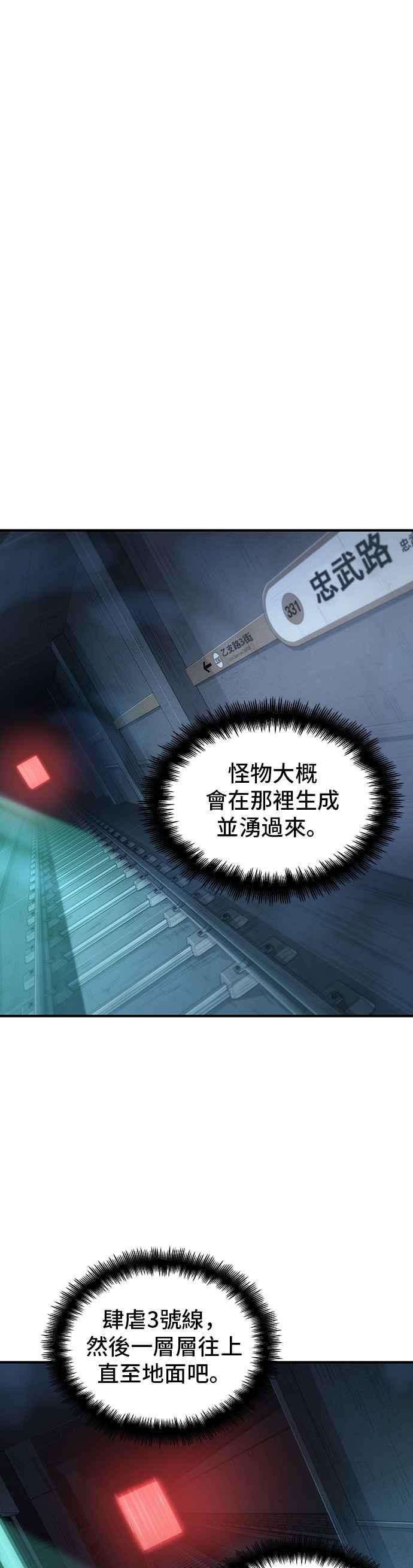 全知读者视角030. Ep.07 屋主 4